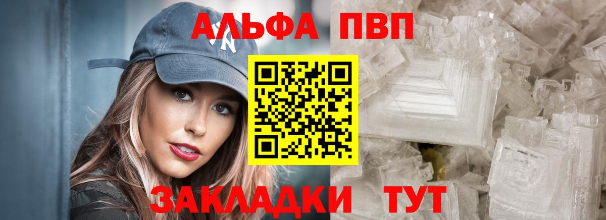Ипатово  как найти   A PVP VHQ  Вход с VPN  Alpha-PVP мука 