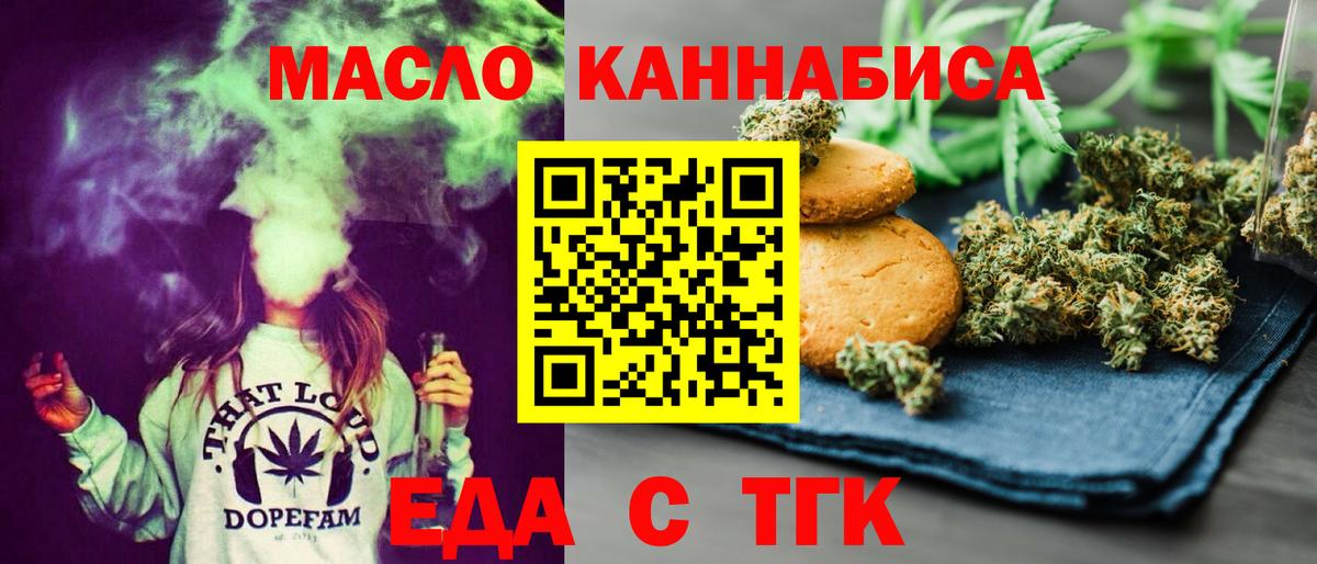 Ипатово  Cannafood марихуана  Вход с VPN 