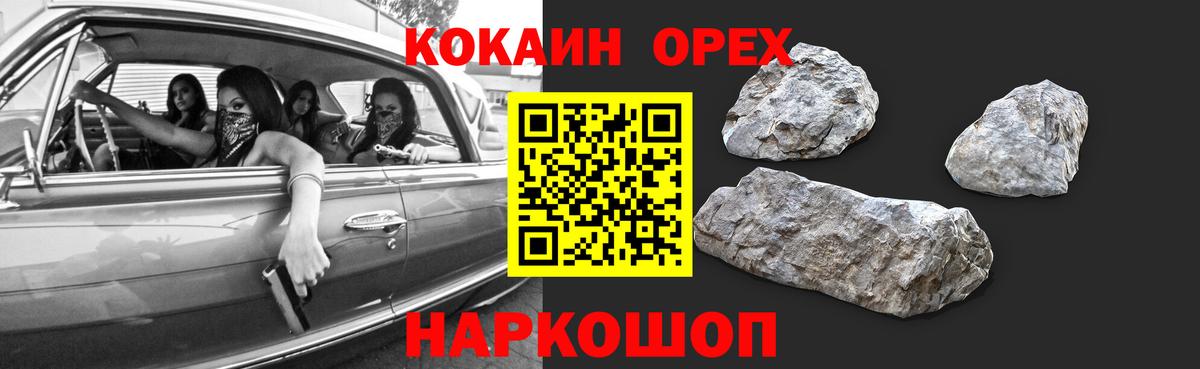 КОКАИН Эквадор  Вход с VPN  COCAIN  Ипатово 