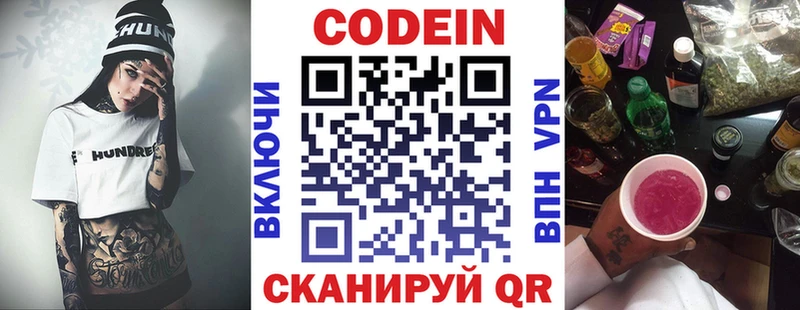 Codein Purple Drank Ипатово