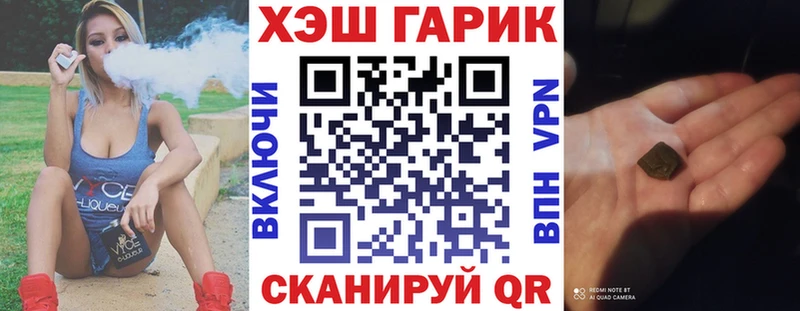 ГАШ Cannabis  Ипатово 