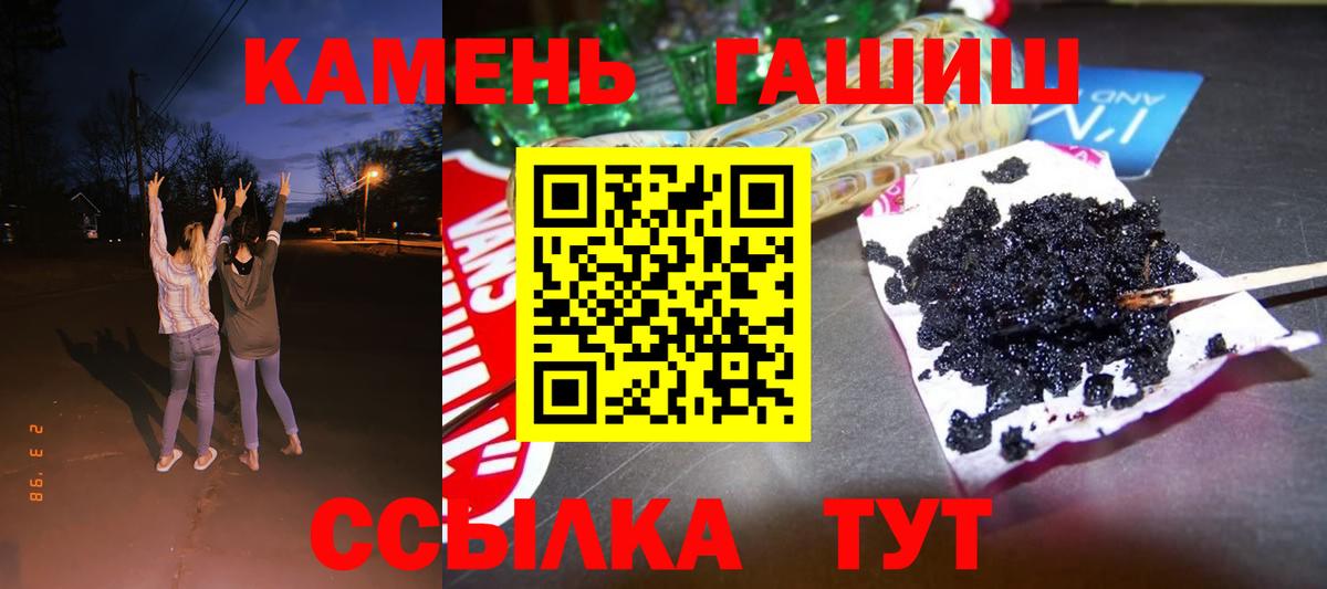 ГАШ Cannabis Ипатово