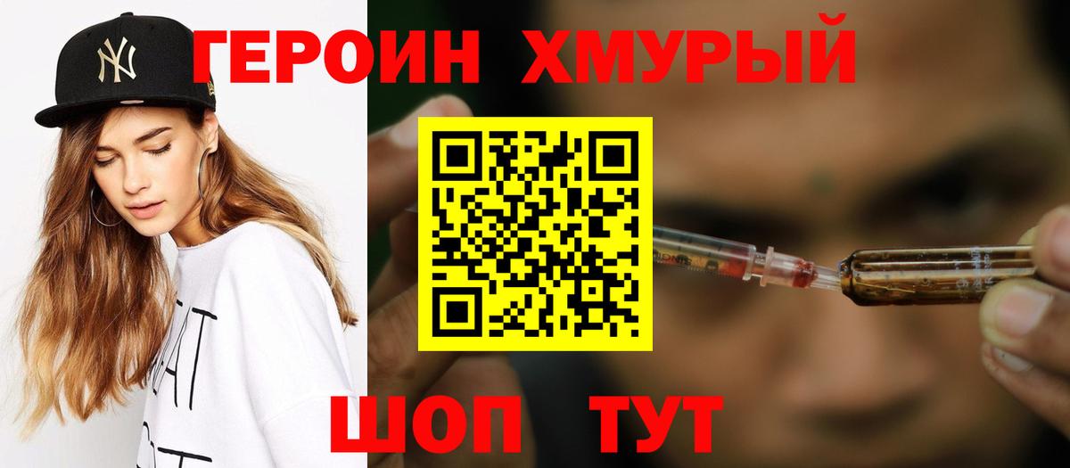 ГЕРОИН VHQ  Вход с VPN  Ипатово 