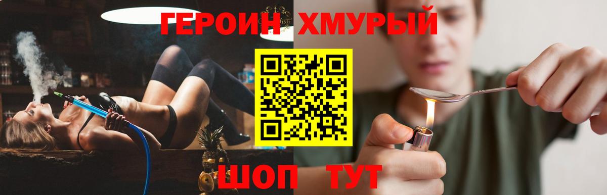 ГЕРОИН герыч Ипатово