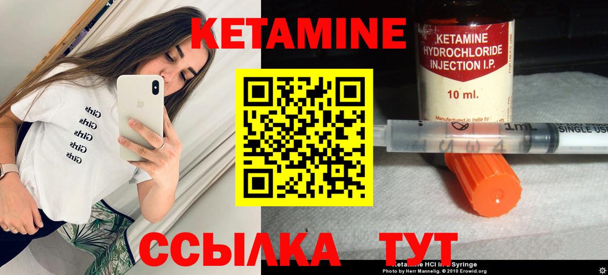 Кетамин ketamine  Вход с VPN  КЕТАМИН VHQ  Ипатово 