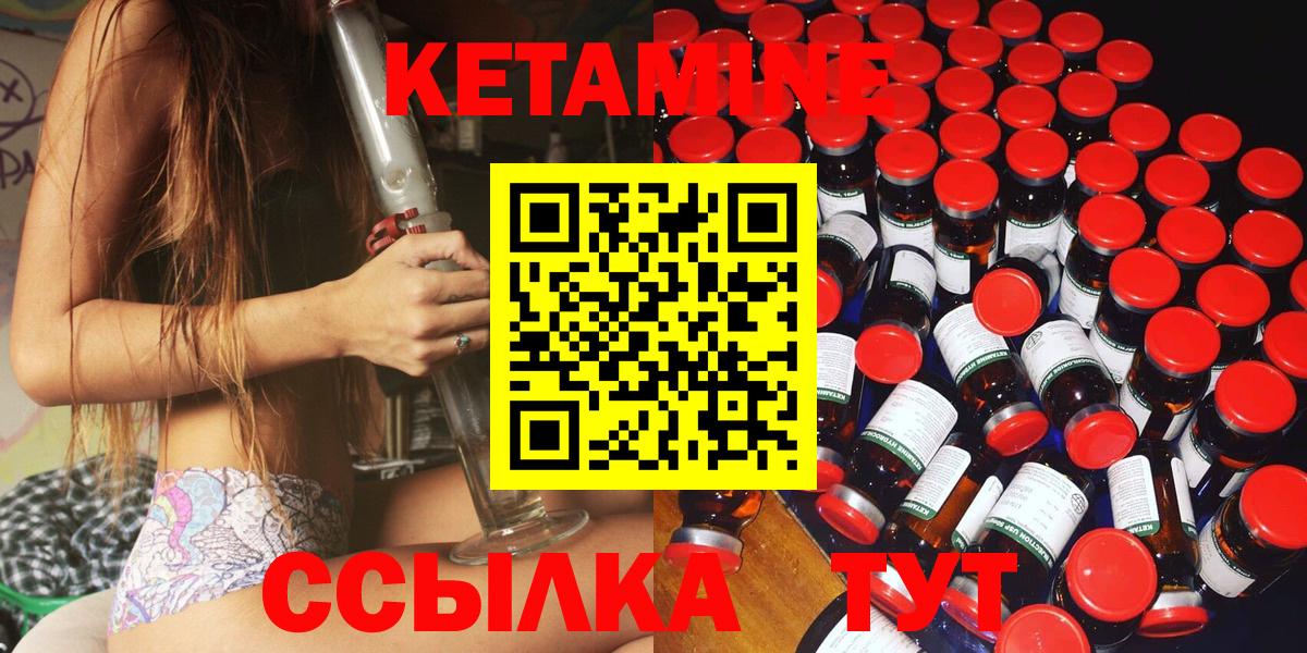 КЕТАМИН VHQ Ипатово