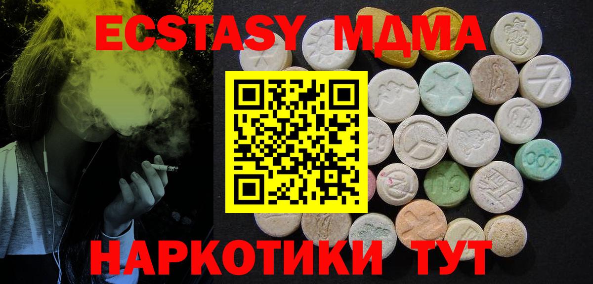 Ипатово  MDMA  Вход с VPN  МДМА молли  МДМА молли 