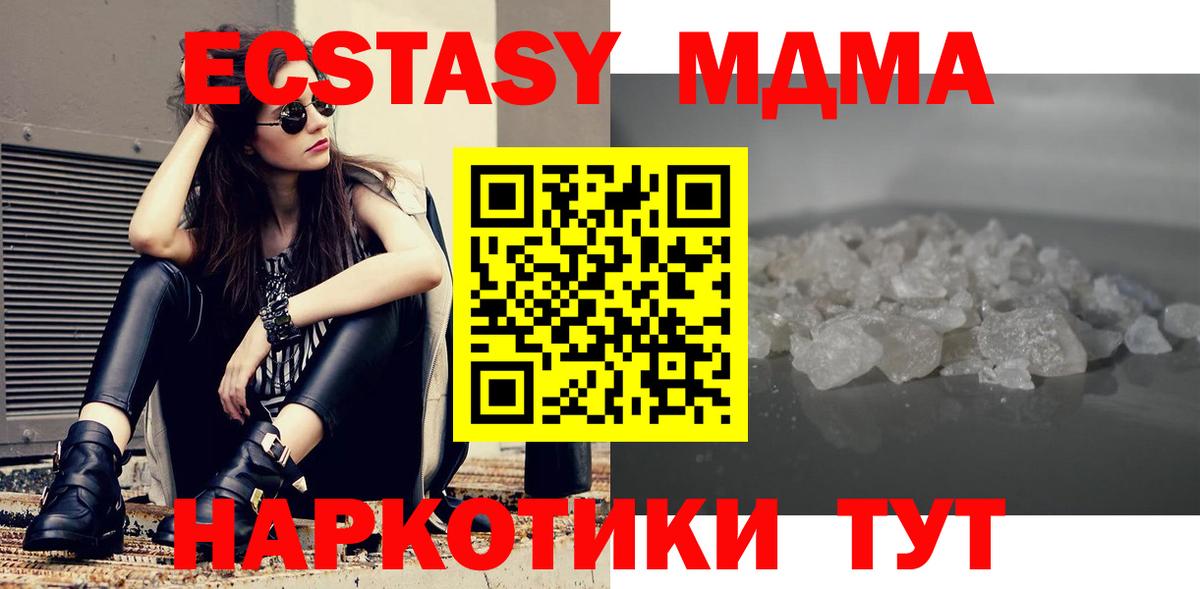 МДМА crystal Ипатово