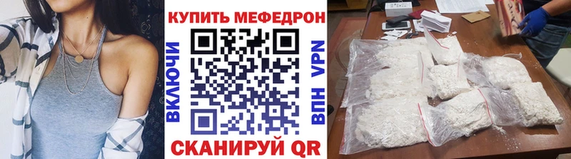 Мефедрон мука  Ипатово 
