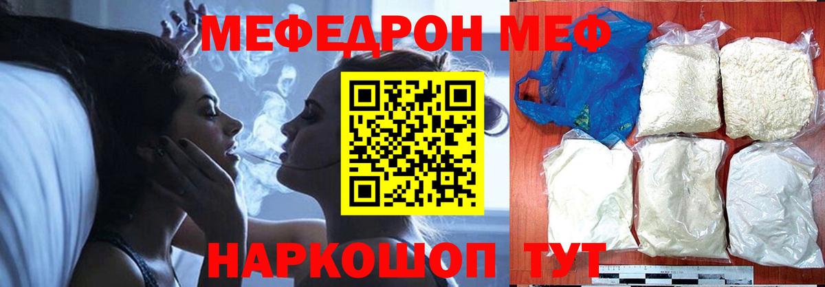 МЕФ мука Ипатово