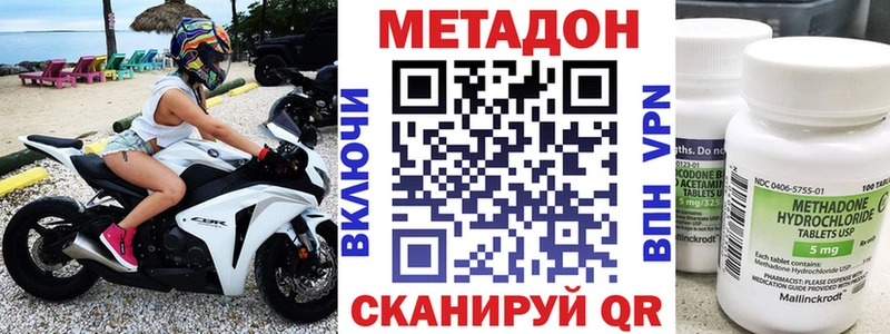 Метадон methadone  Ипатово 