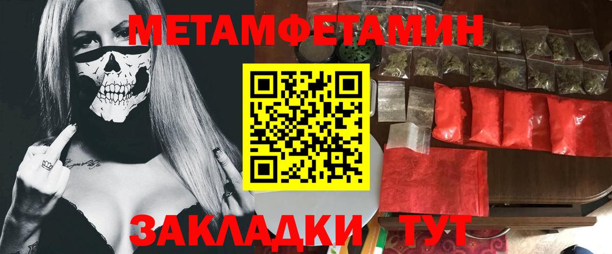 Ипатово  МЕТАМФЕТАМИН пудра  Вход с VPN 
