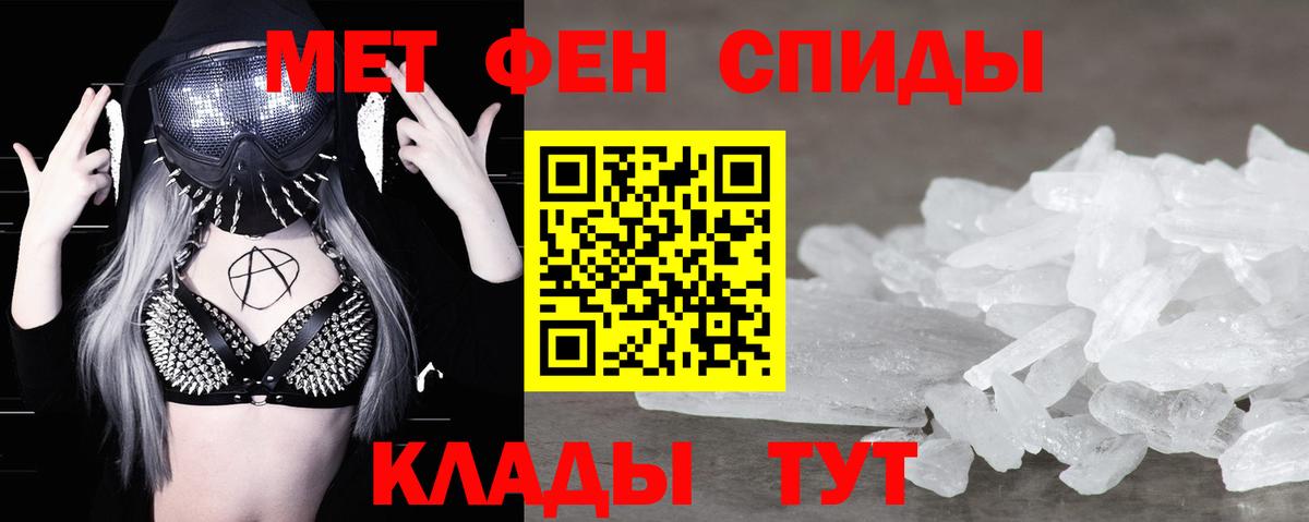МЕТАМФЕТАМИН пудра Ипатово