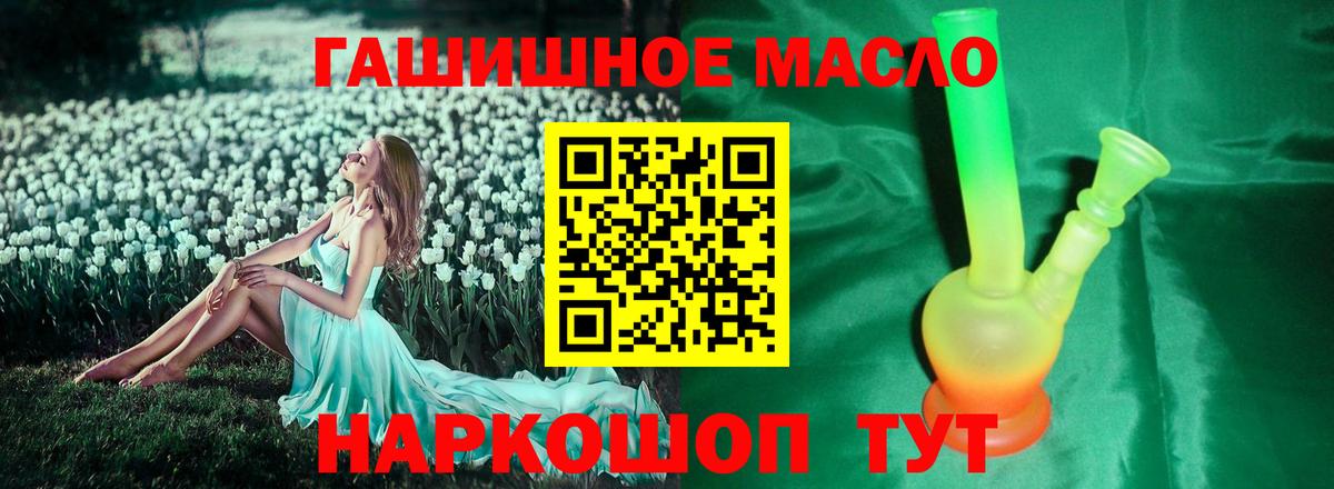 Дистиллят ТГК THC oil Ипатово