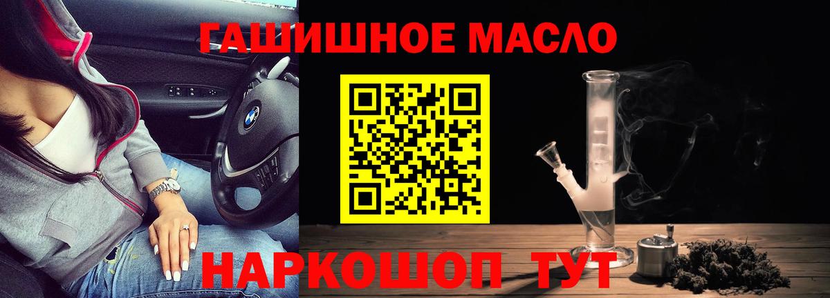 Дистиллят ТГК THC oil  Вход с VPN  Ипатово 